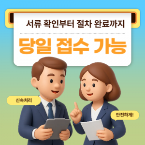 포항사업자대출과 포항일수대출을 기준으로 사업 운영 중 자금 구조를 설명한 정보 이미지