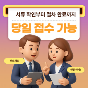 포항일수 진행 흐름과 이용 전 확인 포인트를 정리한 정보 안내 이미지