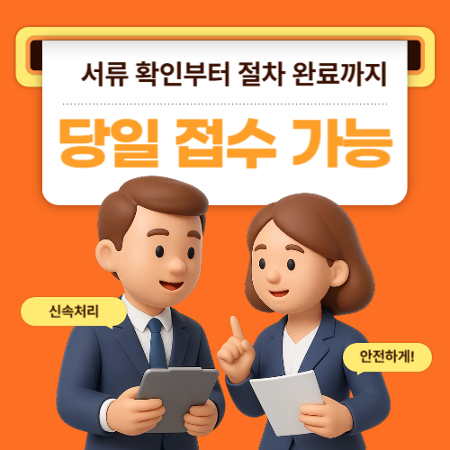포항일수대출 진행 구조와 이용 전 확인해야 할 기준을 설명하는 정보 이미지