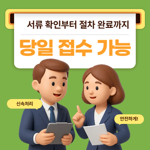포항무담보대출과 포항일수대출의 담보 없는 자금 진행 구조를 설명하는 정보 이미지